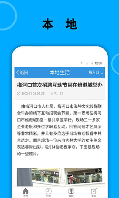 梅河口信息网2