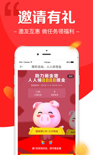 任务猪3