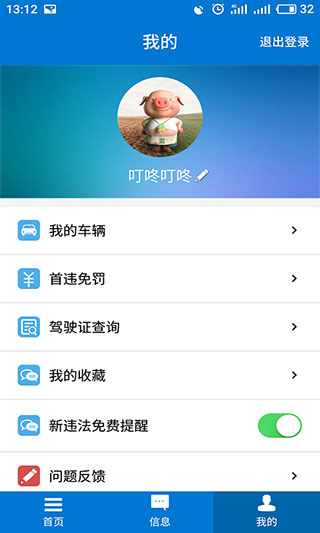 包头交警4