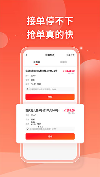 打扮家服务者5
