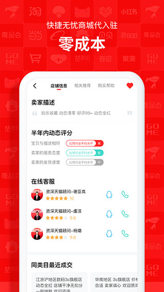 易店无忧4
