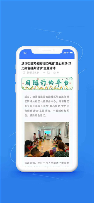 文化随行app3