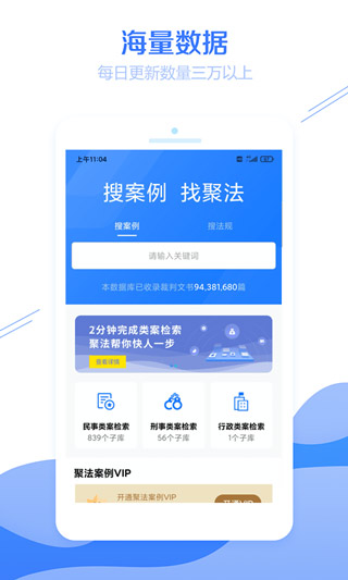 聚法案例1