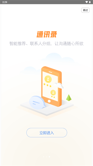 招商银行一事通app4