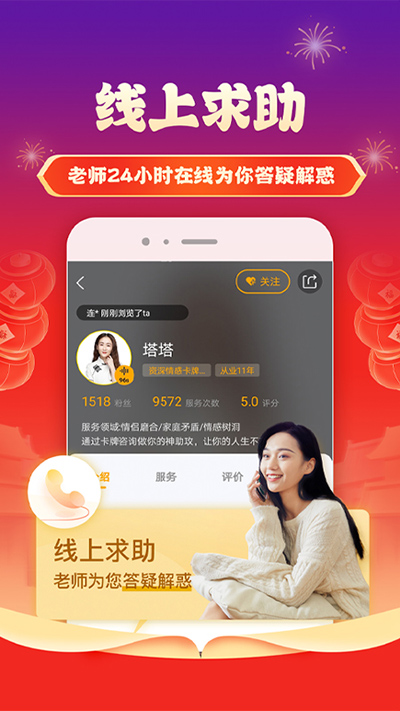 听芝app3