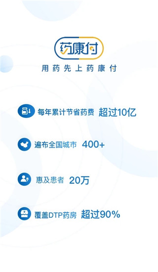 药康付1