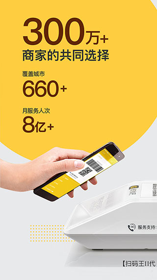 收钱吧5