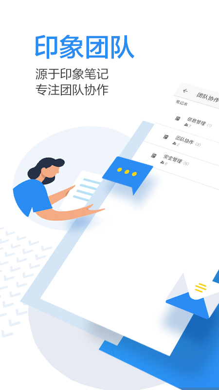 印象团队4