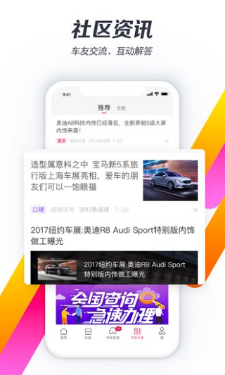 违章查询助手5