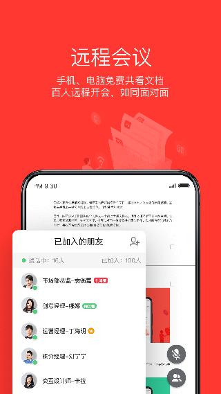 WPS Office国际版破解版20232
