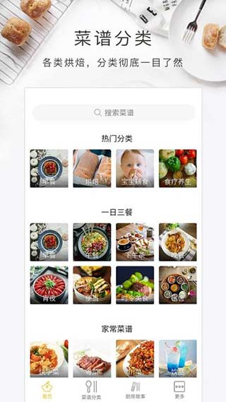 烘焙食谱大全3