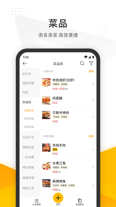美团管家app2