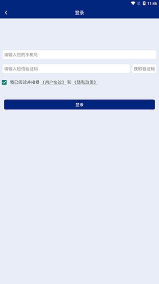 北京110网上报警平台4