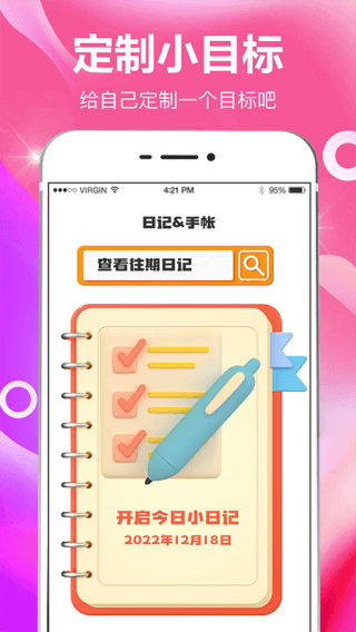 今日打卡(小日常目标打卡)2