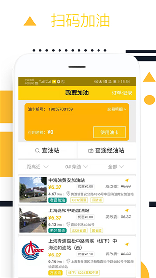 则一速达司机版5