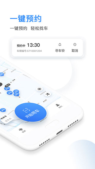 骑电单车2