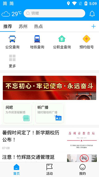 无线苏州1