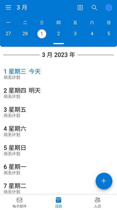 Outlook Lite3