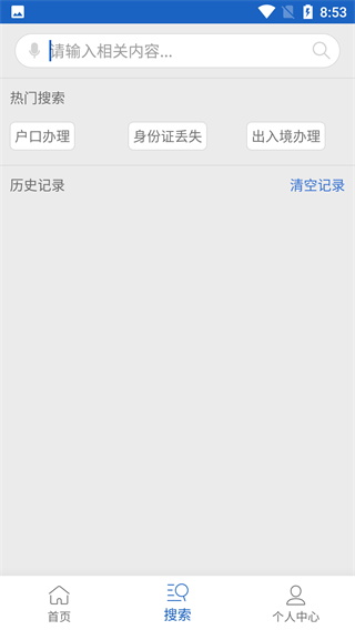 江西公安4
