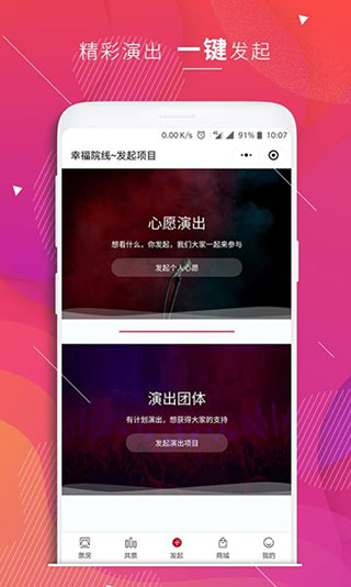 幸福院线2
