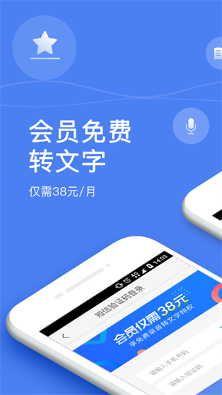 录音宝app1