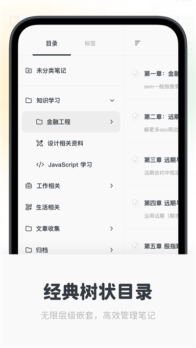 Neatify笔记官方安卓版1