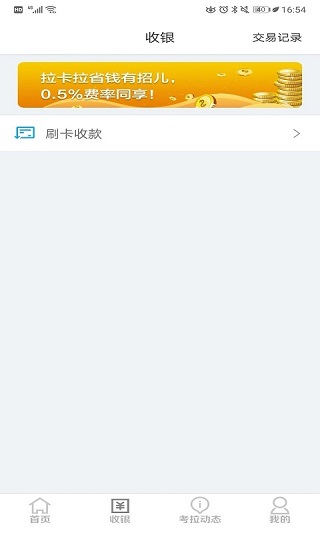 考拉超收5
