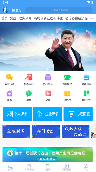 兰陵首发4
