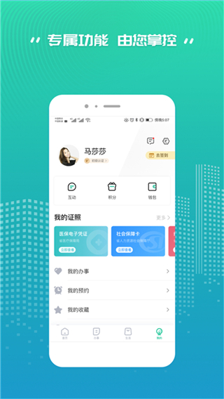 秦务员app3