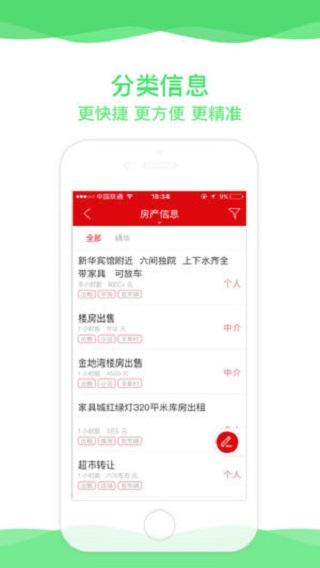 胜芳大杂烩app3