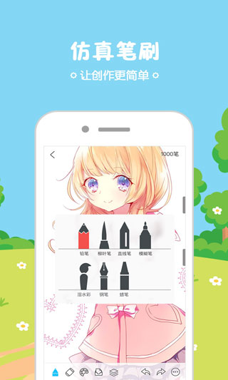 锋绘动漫3