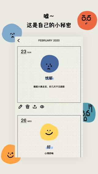 mooda心情日记5
