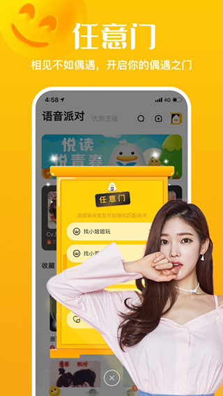 怦怦星球app1