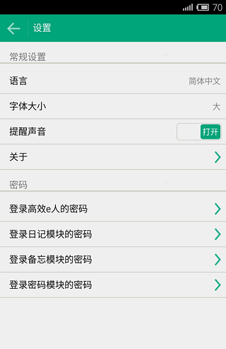 高效e人5