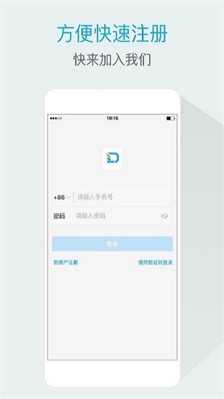 嘟伴app2