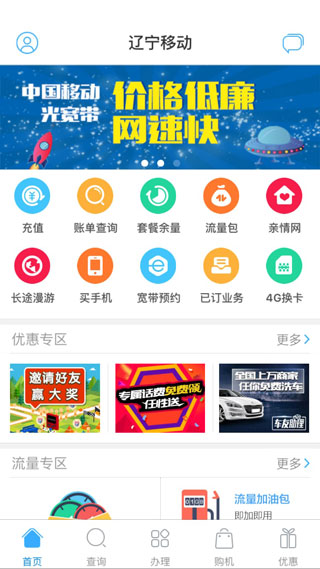 辽宁移动2