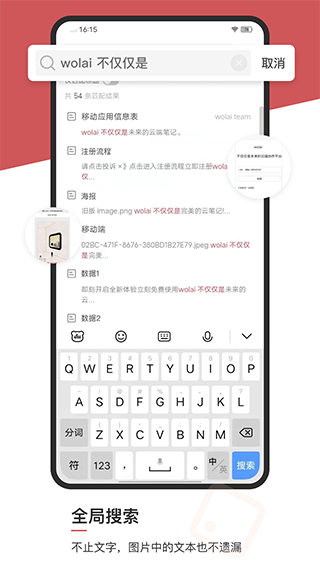 wolai我来3