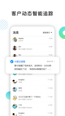 百应CRM3