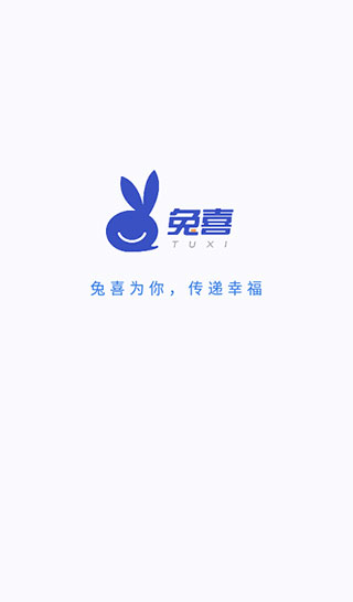 兔喜快递柜app1