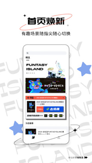 纷玩岛官方版4