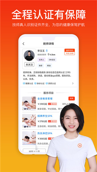 你点到家3