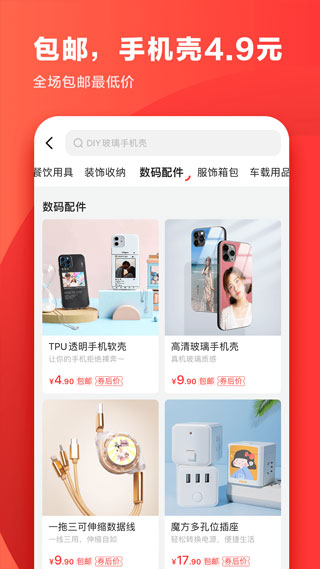印鸽app4