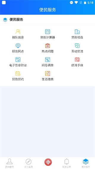 重庆公积金中心app1