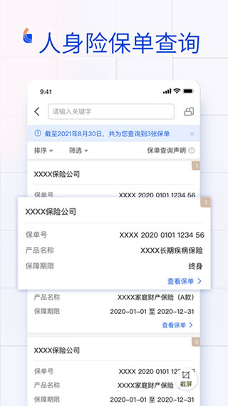 金事通app4