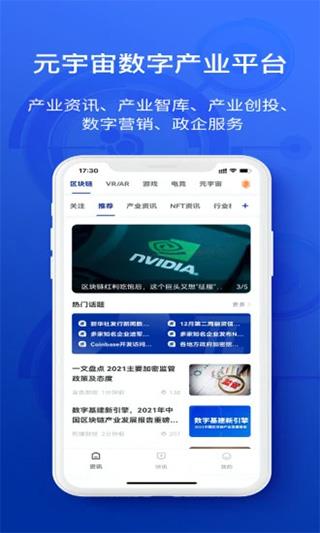 陀螺科技app3