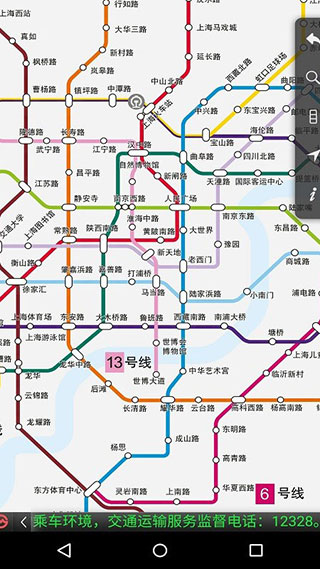 上海地铁app2