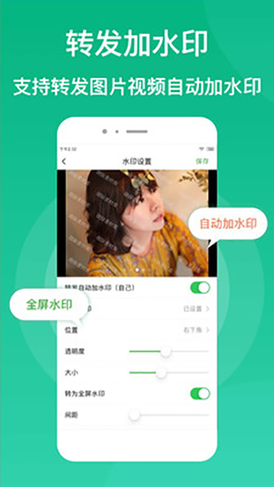 微脉素材库app1