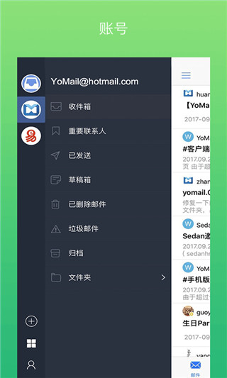 YoMail1