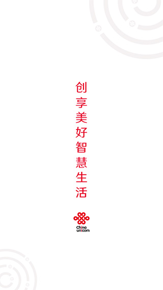 中国联通app1