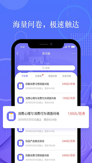 拼任务1